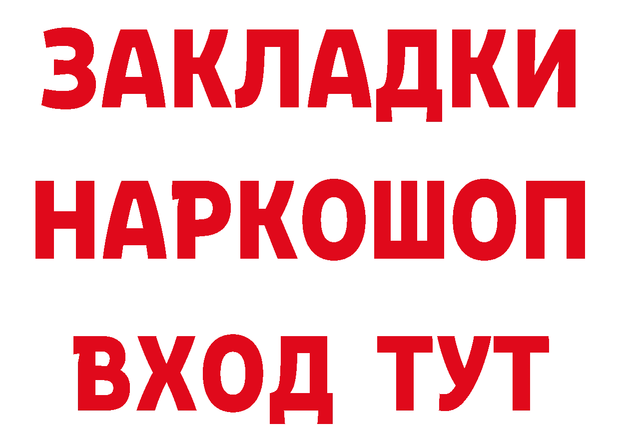 Бутират Butirat вход дарк нет блэк спрут Кумертау